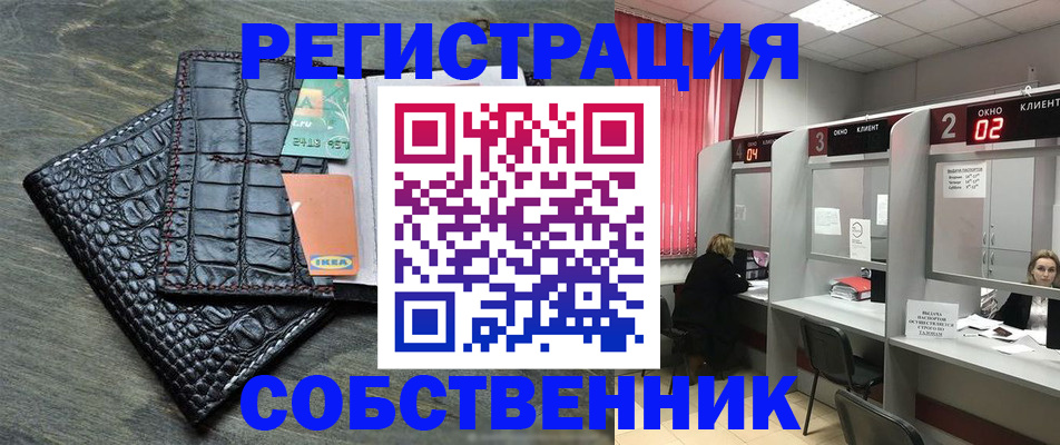 прописка в квартире в Ирбите