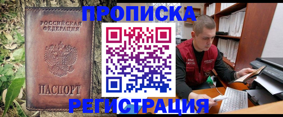 временная регистрация законно в Ирбите