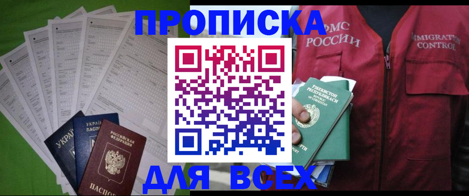 прописка паспорт в Ирбите